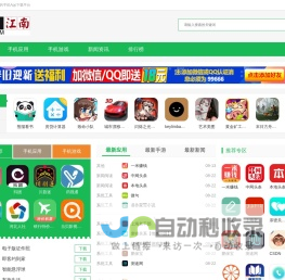 财神爷站 - 免费收录常用App，分享全球常用App大全网站下载！